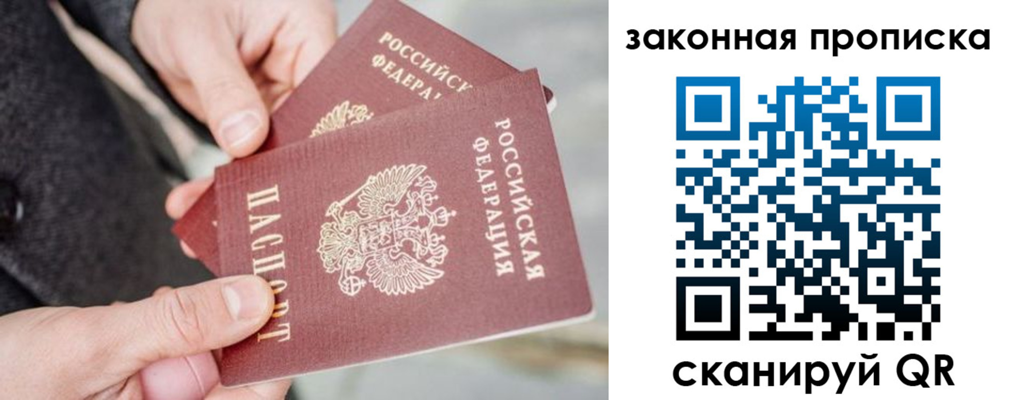 прописка штамп в Калачинске