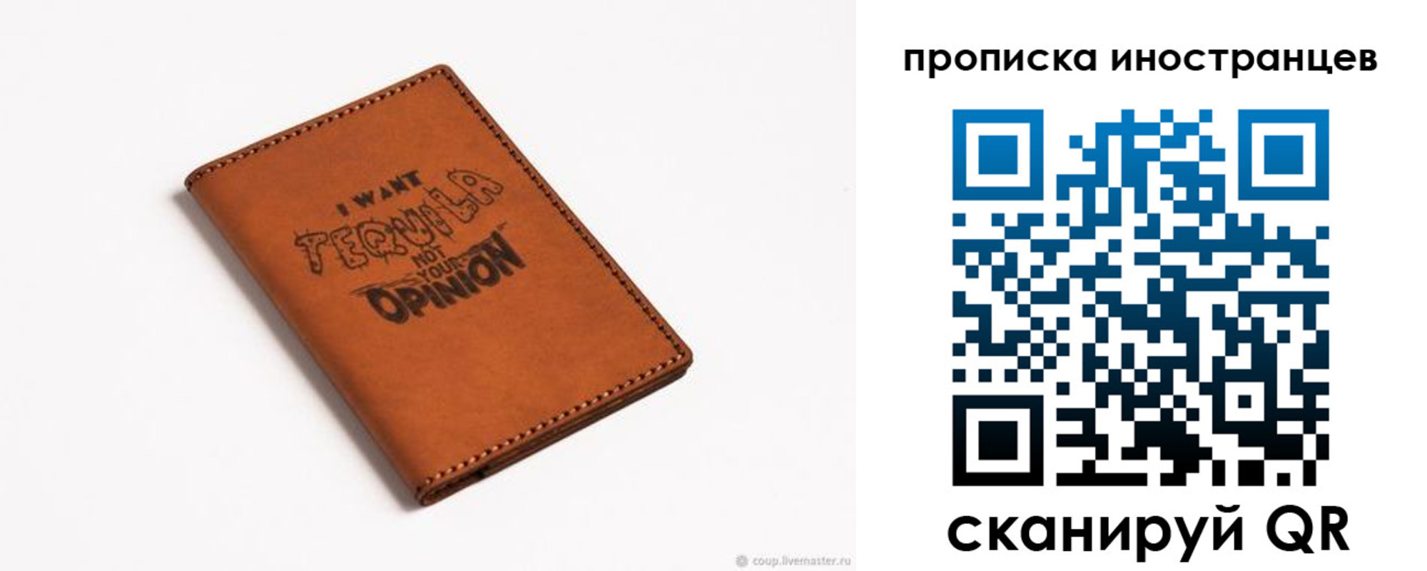 прописка поиск в Калачинске