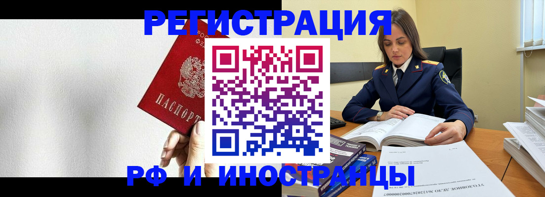 прописка для кредита в Калачинске