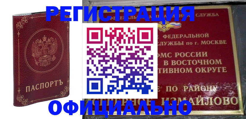 временная регистрация госуслуги в Калачинске