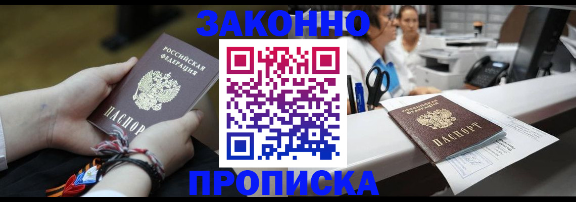 прописка паспорт в Калачинске