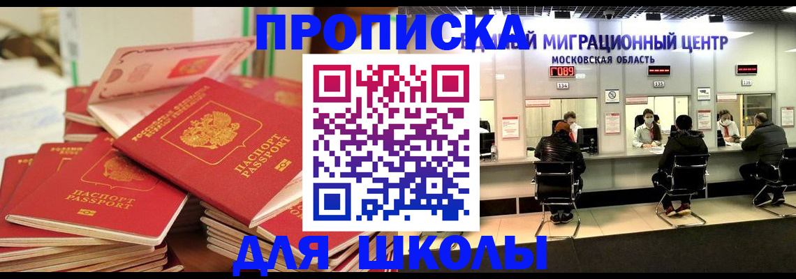 прописка штамп в Калачинске