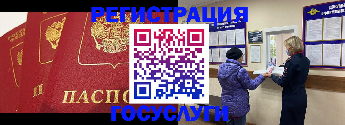 прописка законно в Калачинске