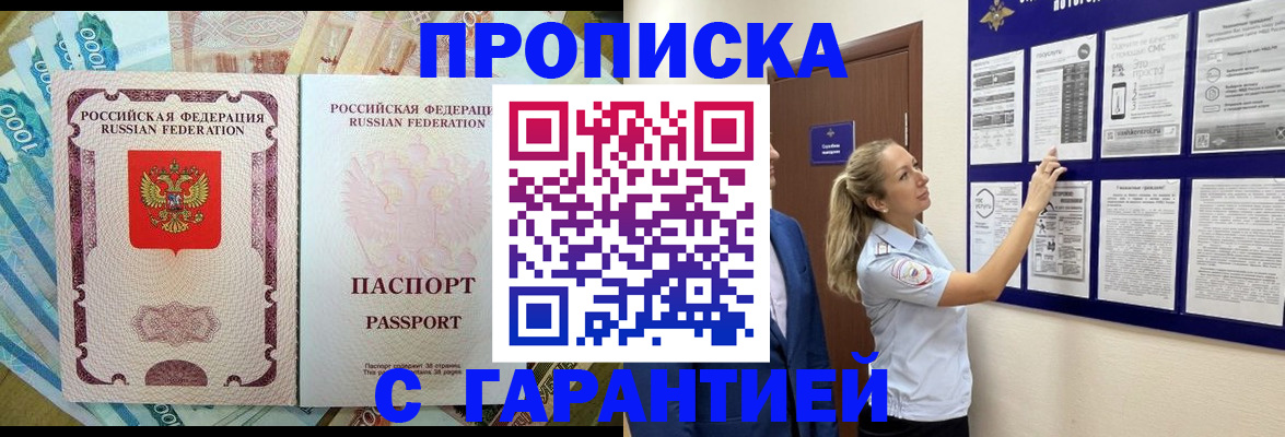 временная регистрация надежно в Калачинске